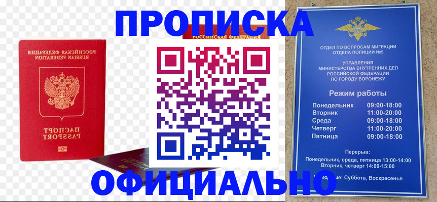 прописка иностранных граждан в Прохладном